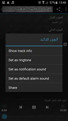 الأستاذ كمال فهمي android App screenshot 1